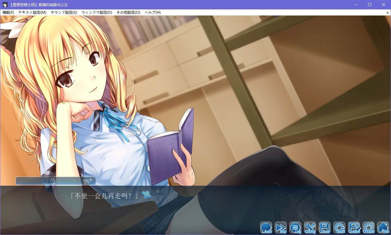 菖蒲的城镇与公主