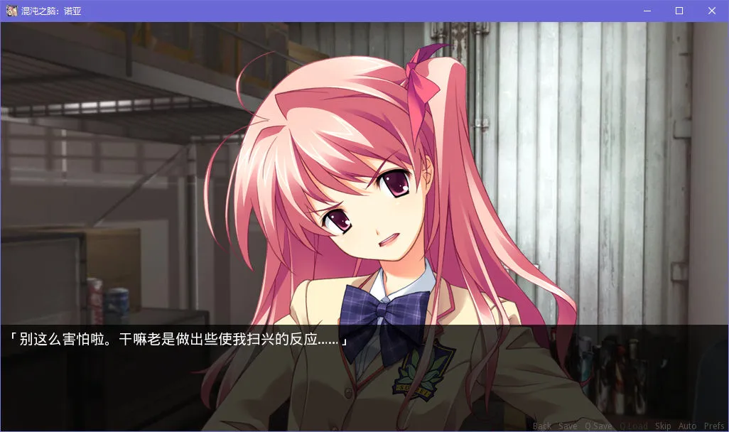点击放大 Chaos;Head NOAH