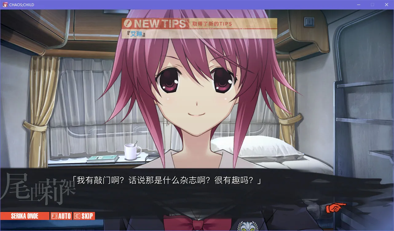 点击放大 CHAOS;CHILD