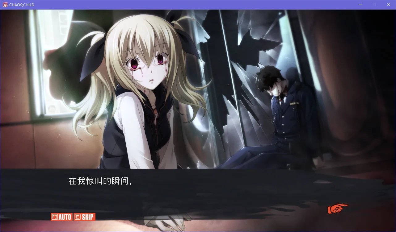 点击放大 CHAOS;CHILD