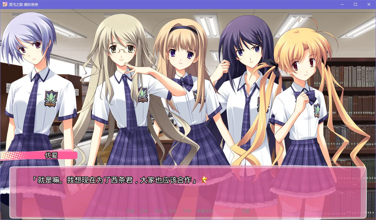 Chaos;HEAD Love Chu☆Chu!