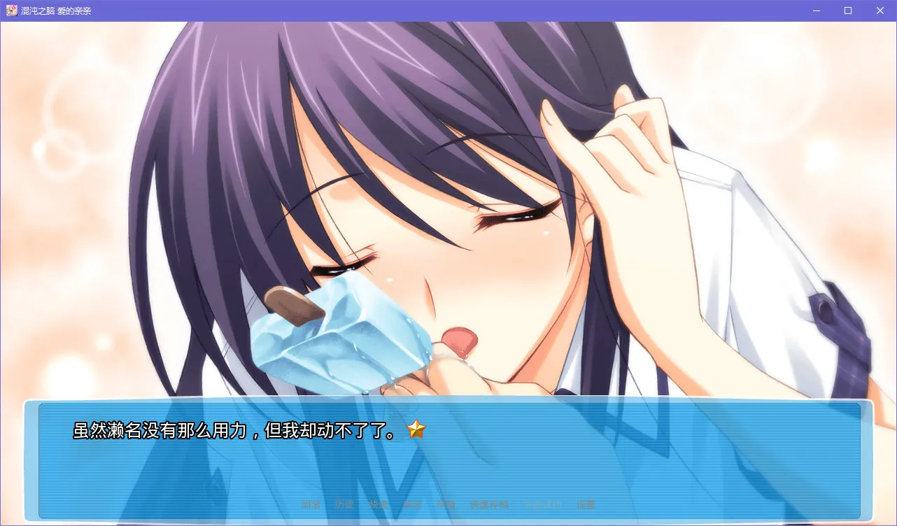 Chaos;HEAD Love Chu☆Chu!