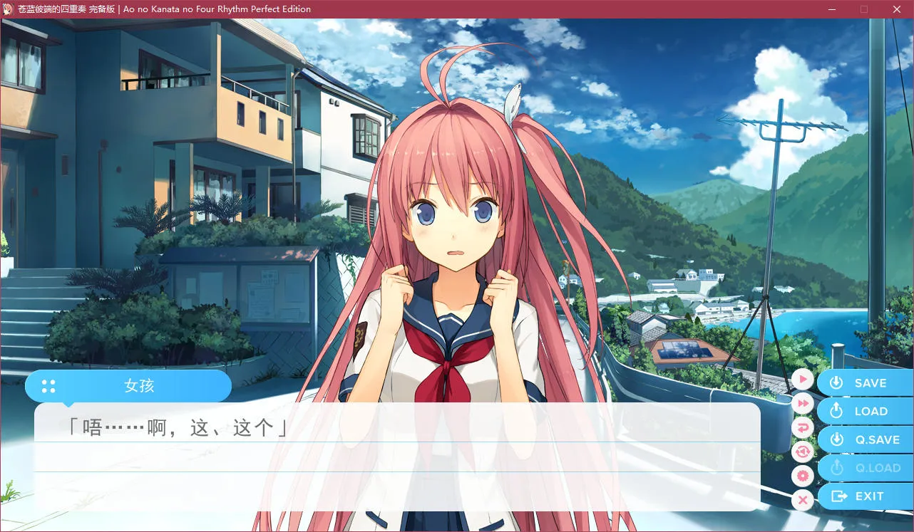 点击放大 苍蓝彼端的四重奏 完备版