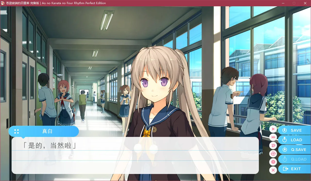 点击放大 苍蓝彼端的四重奏 完备版