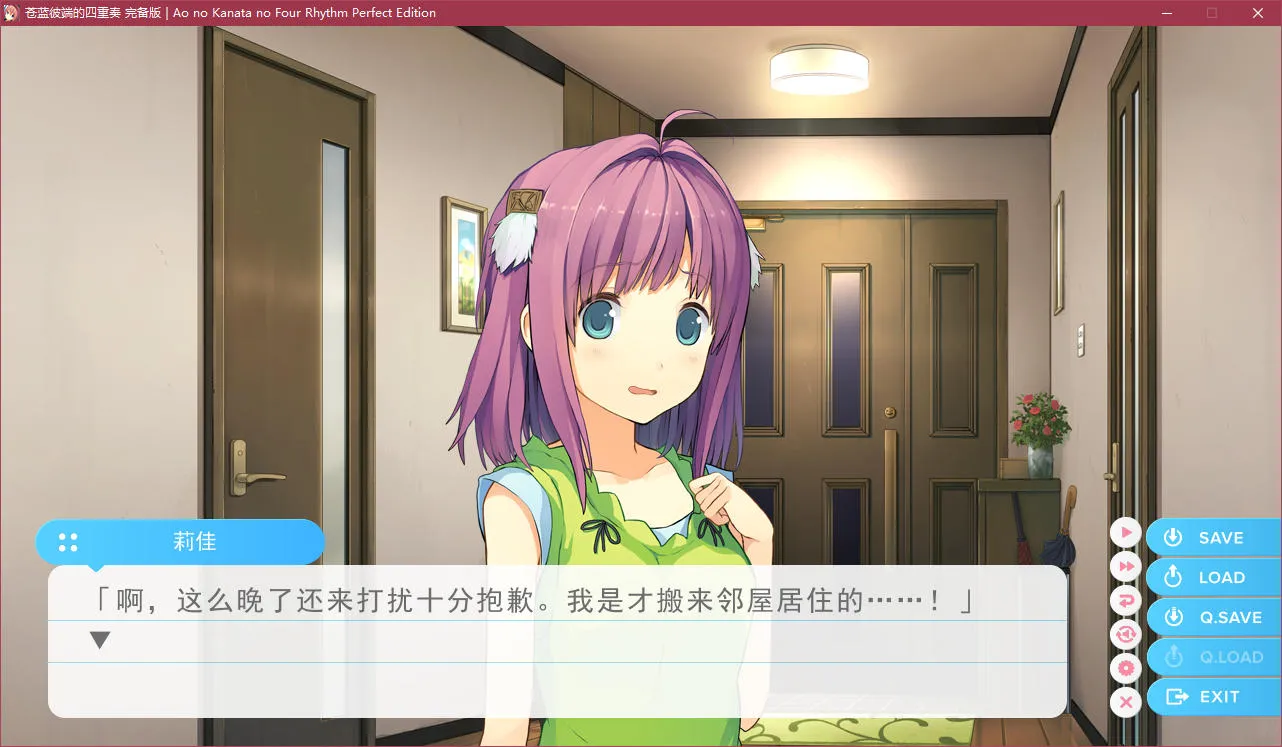 点击放大 苍蓝彼端的四重奏 完备版