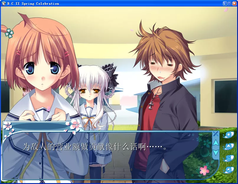 点击放大 D.C.II S.C.D.C.II Spring Celebration