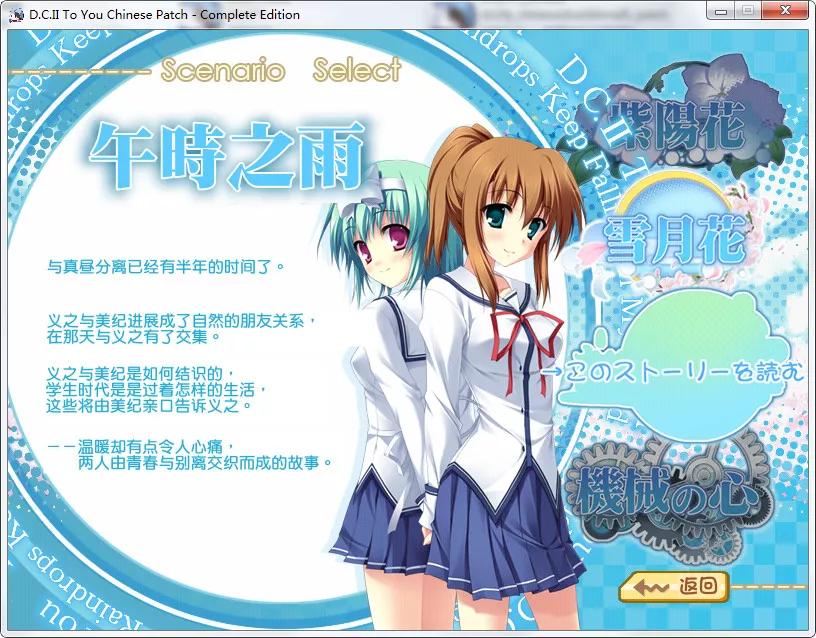 D.C.II To You（初音岛II To You）