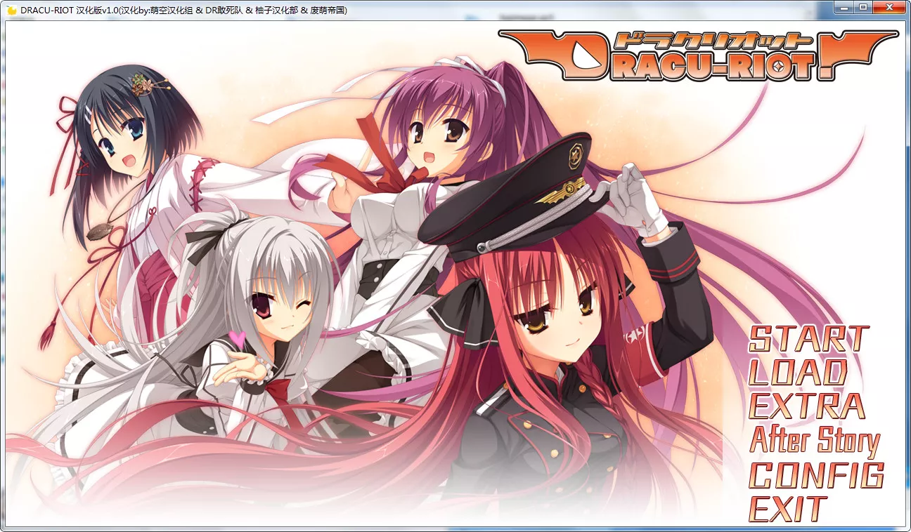 点击放大 DRACU-RIOT!