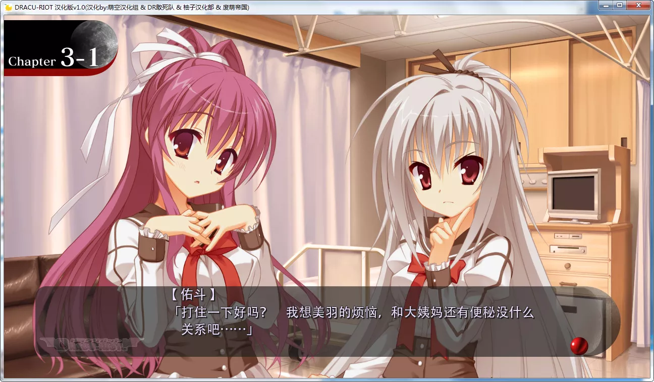 点击放大 DRACU-RIOT!