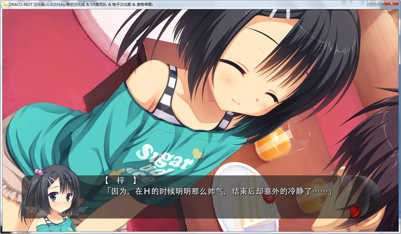 点击放大 DRACU-RIOT!