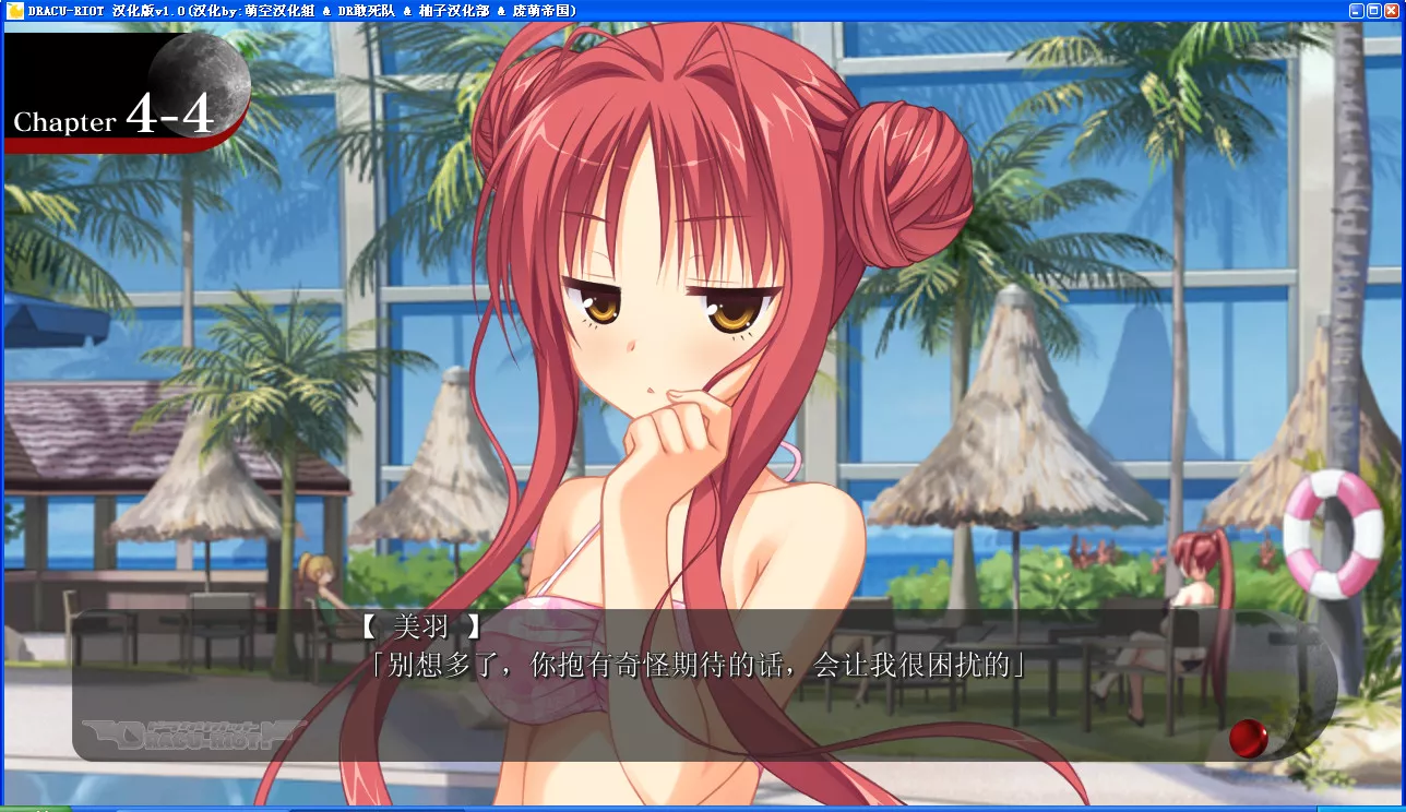 点击放大 DRACU-RIOT!