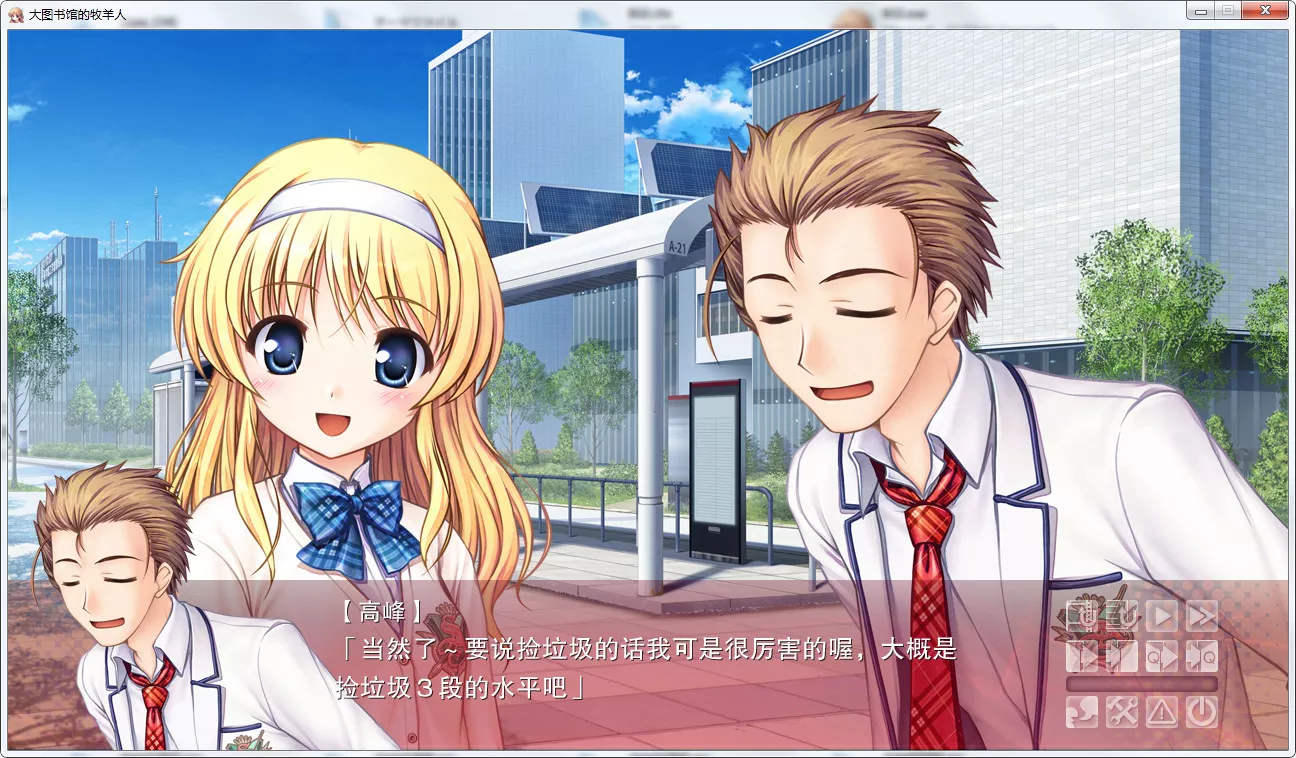 点击放大 大图书馆的牧羊人