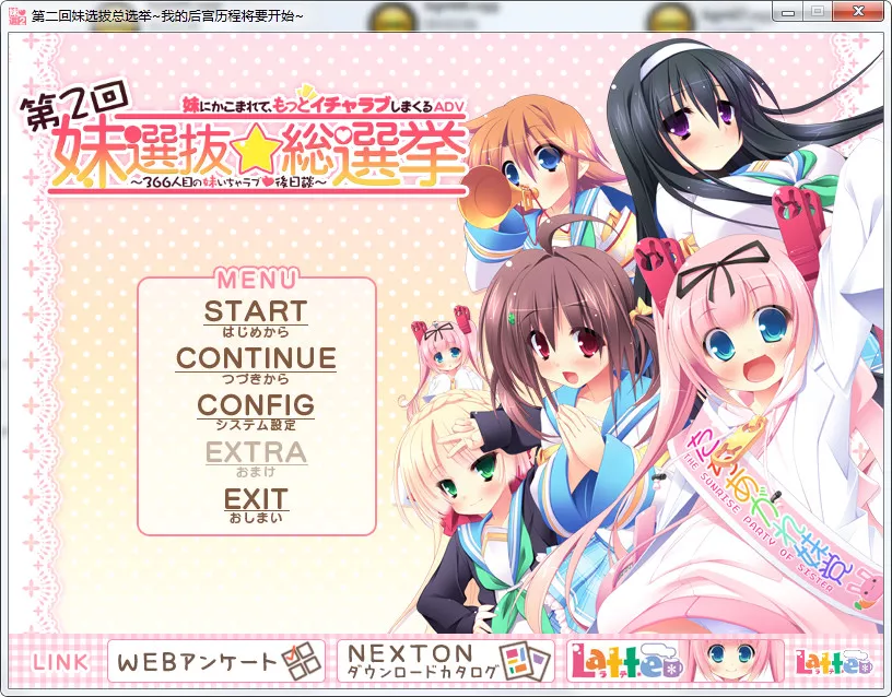 点击放大 第二回妹选拔总选举~我的后宫历程将要开始~