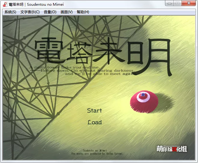 点击放大 电塔未明