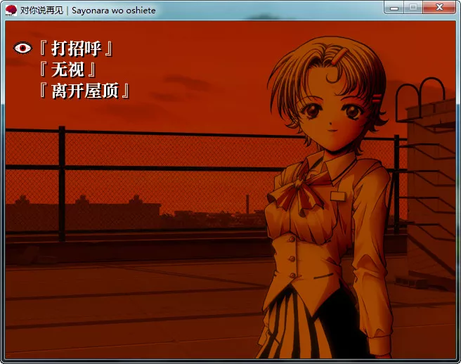 对你说再见~comment te dire adieu~