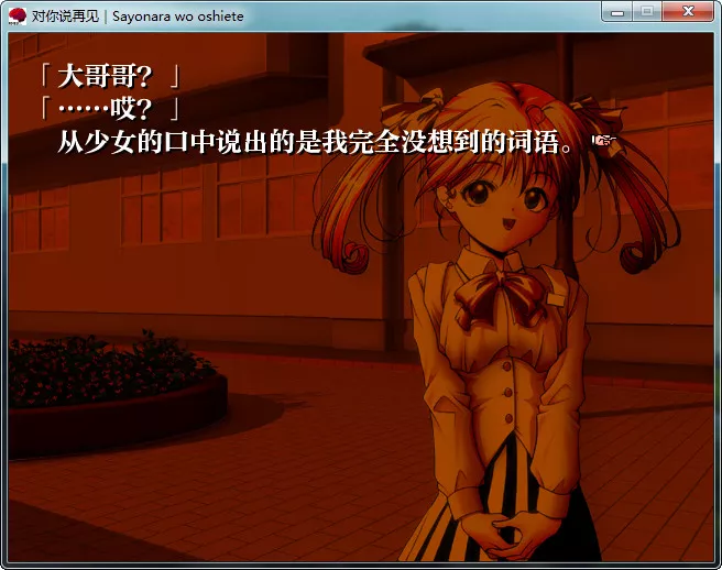 对你说再见~comment te dire adieu~