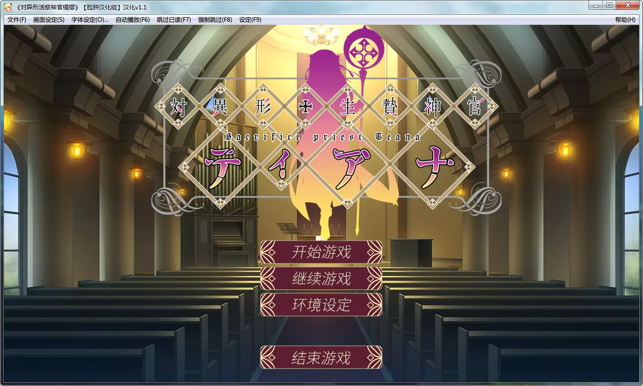 对异形活祭神官缇娜