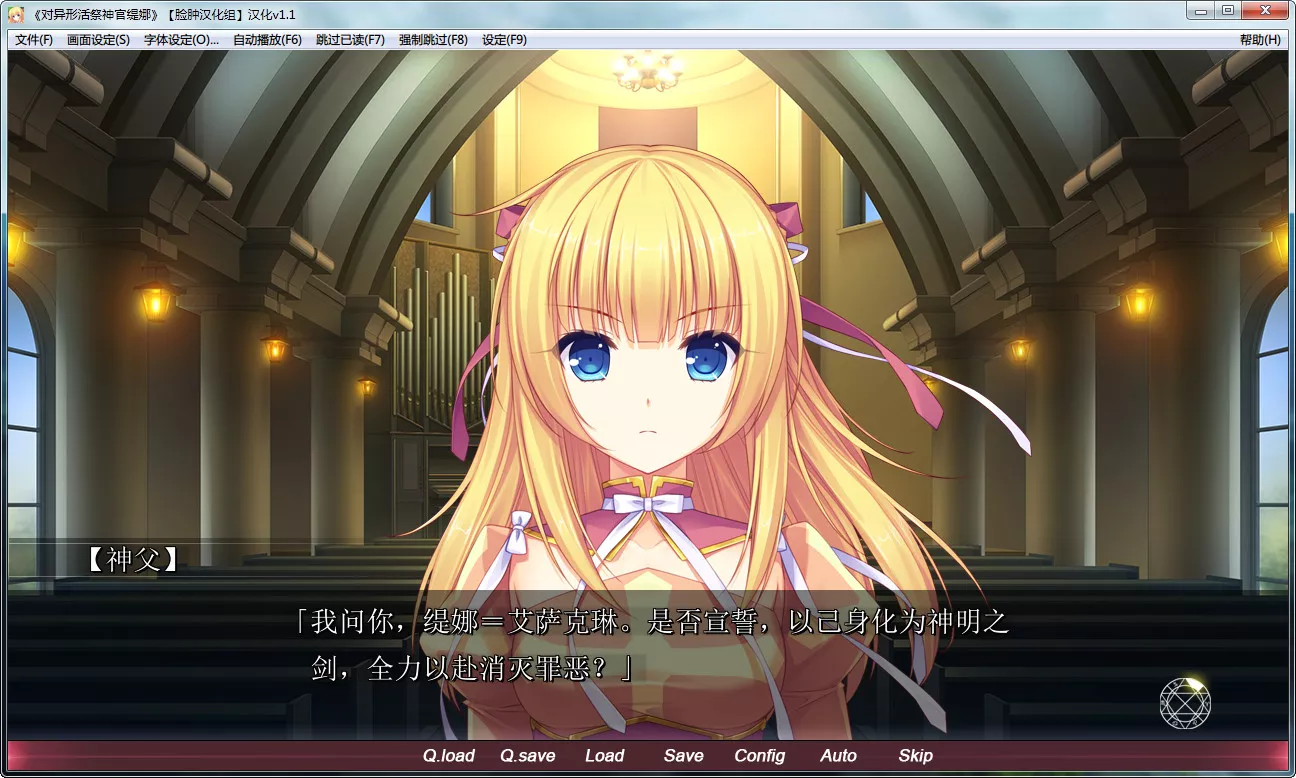 对异形活祭神官缇娜