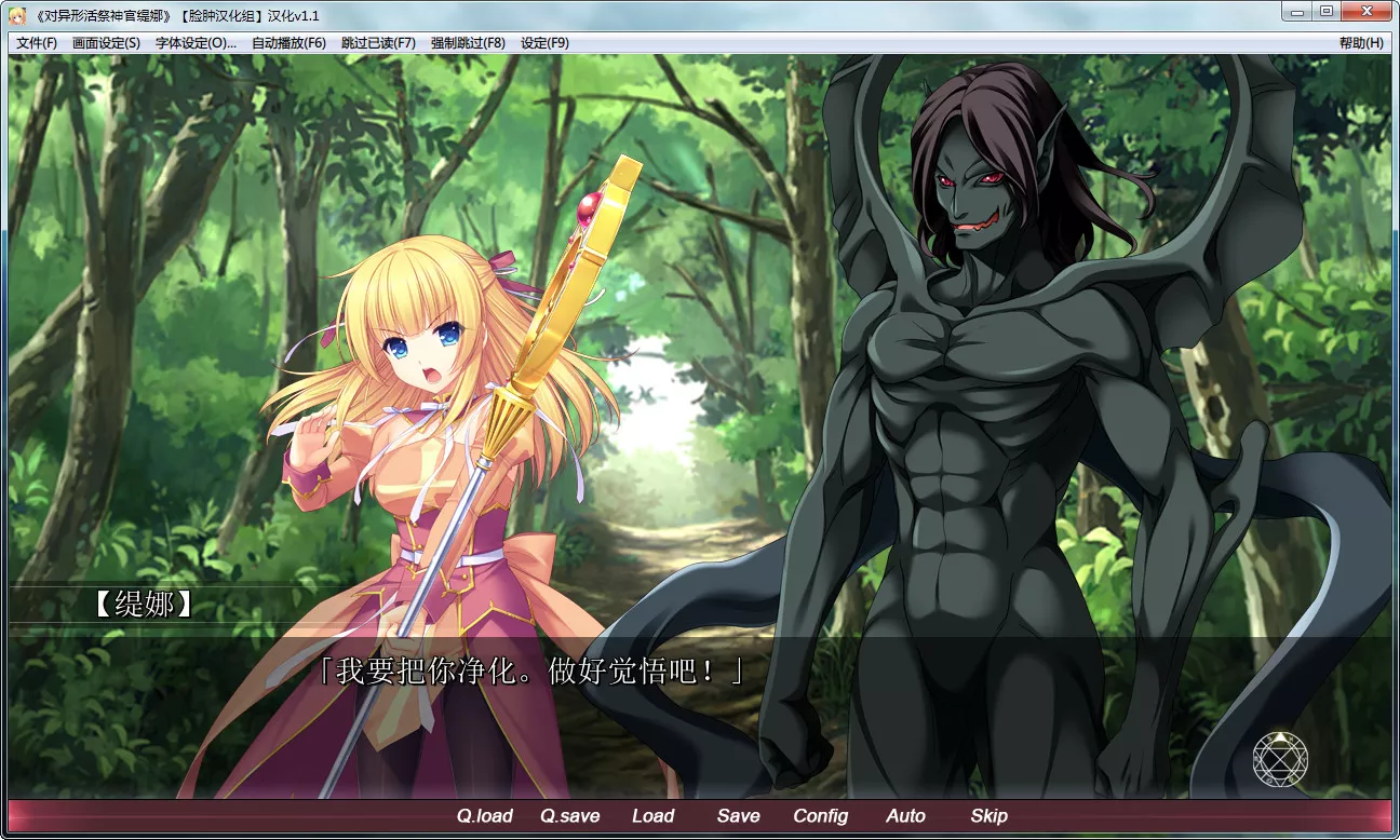 对异形活祭神官缇娜