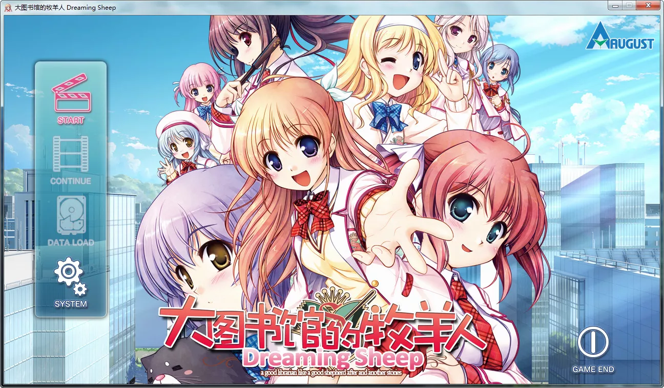 大图书馆的牧羊人 -Dreaming Sheep-