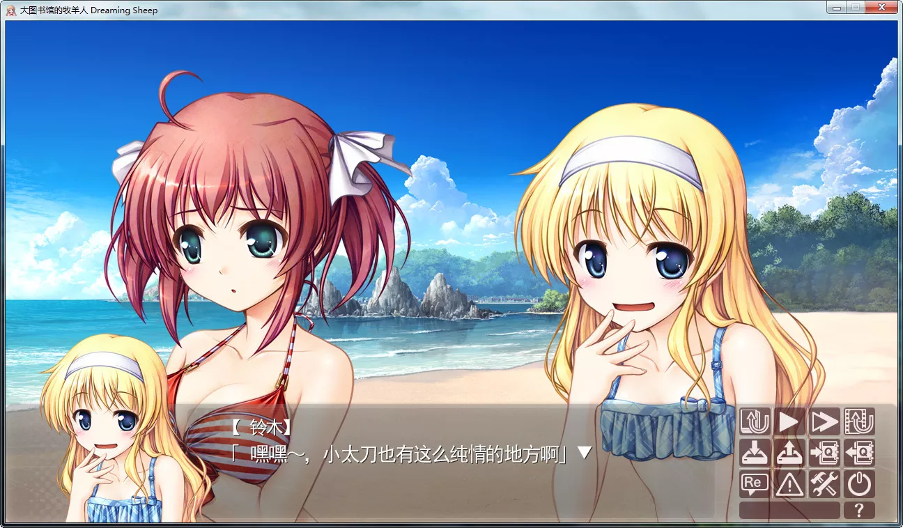 点击放大 大图书馆的牧羊人 -Dreaming Sheep-