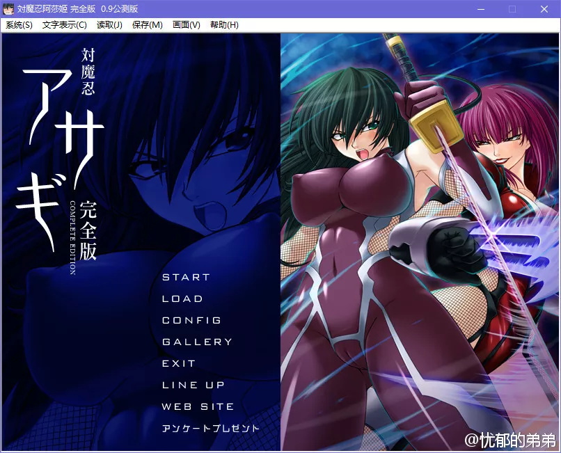 対魔忍阿莎姬 完全版