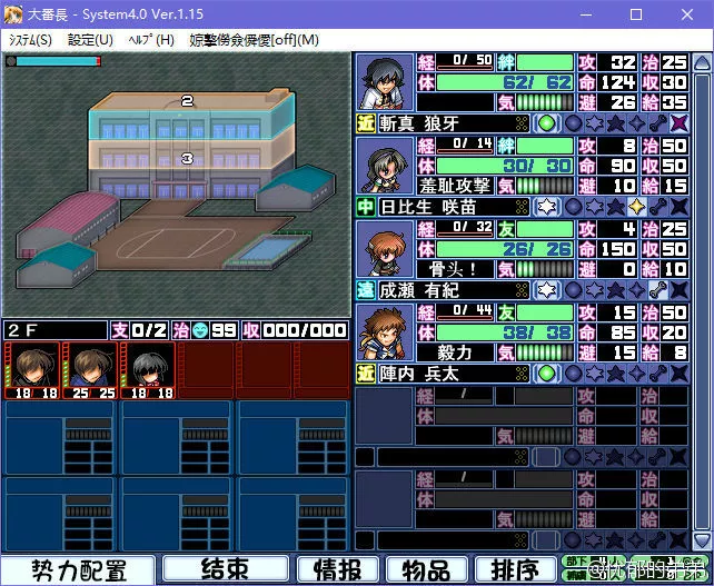 点击放大 大番长-Big Bang Age-