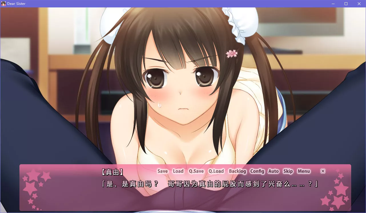 Dear Sister～真由是只属于哥哥的东西哦！！