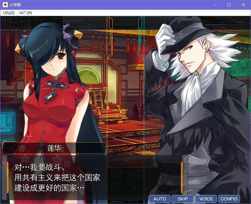 点击放大 大帝国