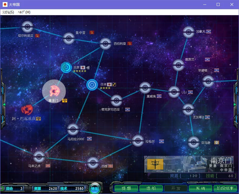 点击放大 大帝国