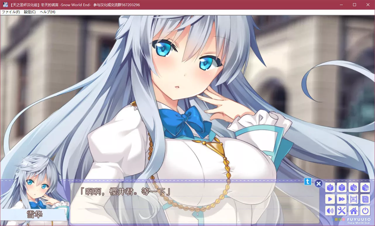 冬天的谎言 -Snow World End-