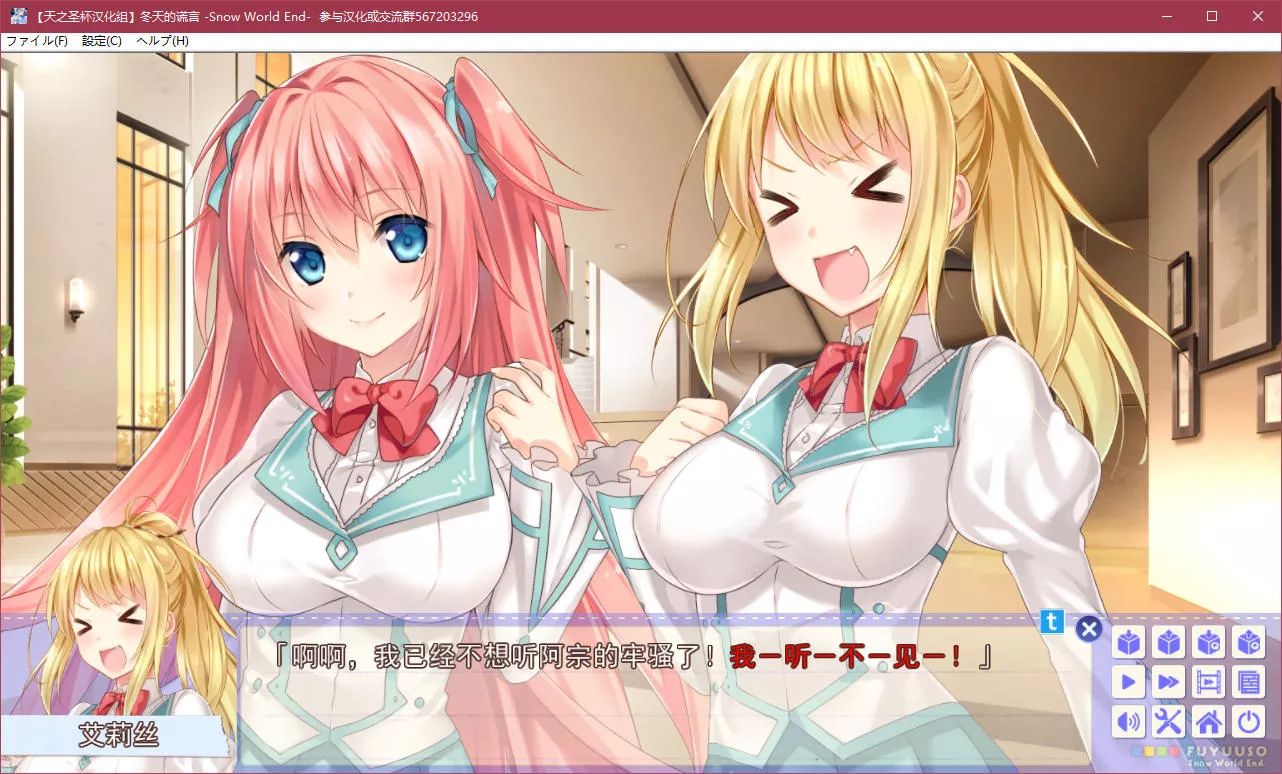 冬天的谎言 -Snow World End-