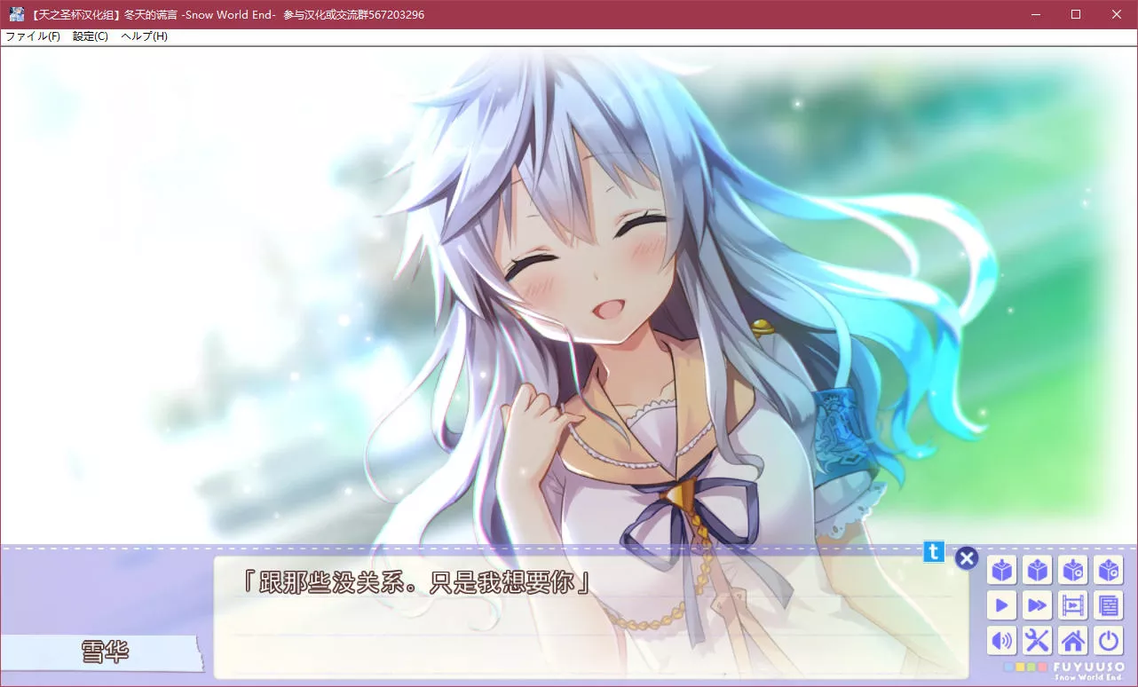 冬天的谎言 -Snow World End-