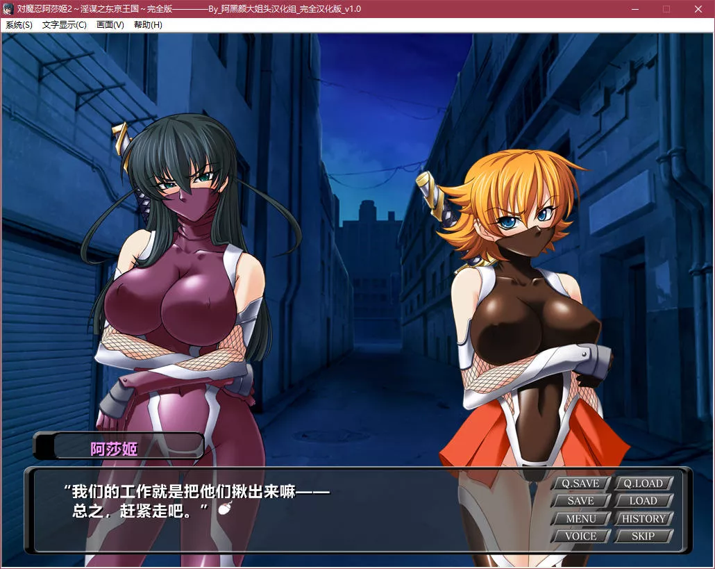 点击放大 対魔忍阿莎姬2~淫谋之东京王国~完全版