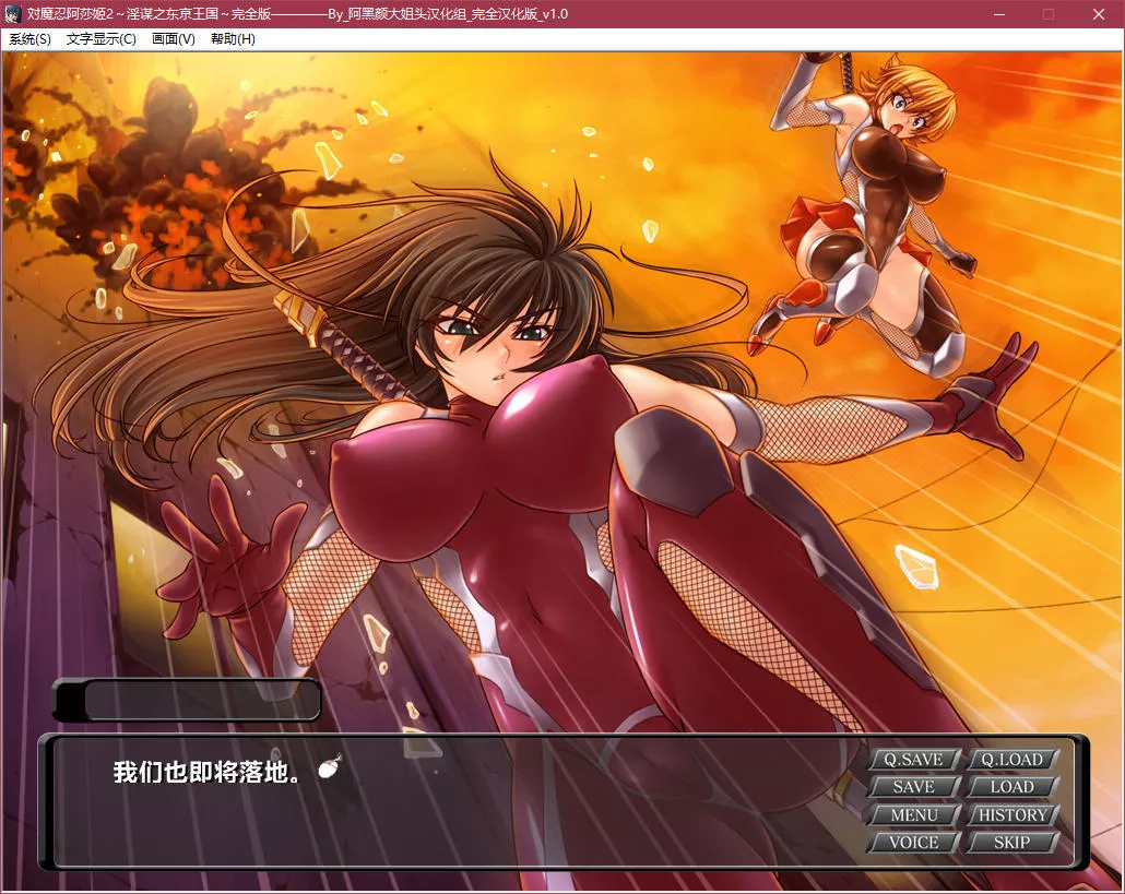 点击放大 対魔忍阿莎姬2~淫谋之东京王国~完全版