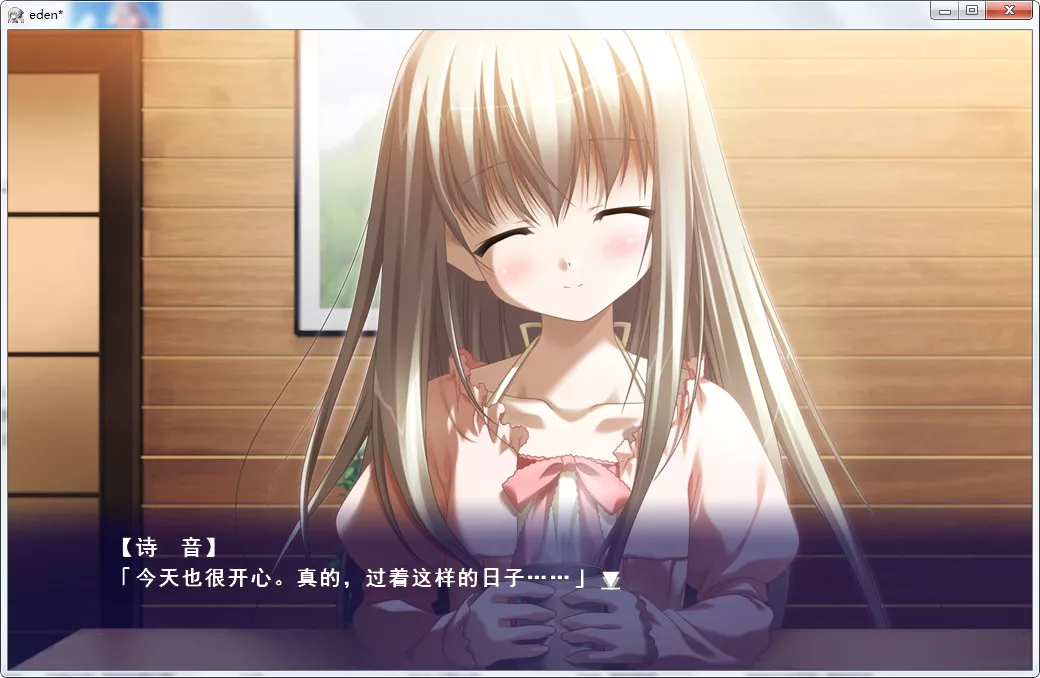 eden* / 最后伊甸园