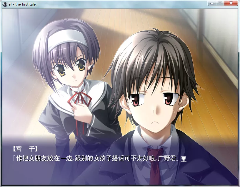 ef – the first tale