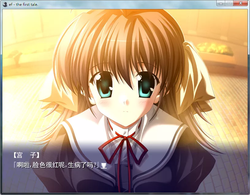 ef – the first tale