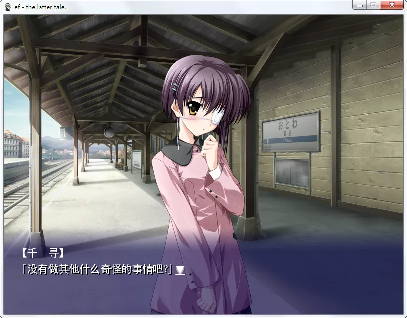 点击放大 ef – the latter tale