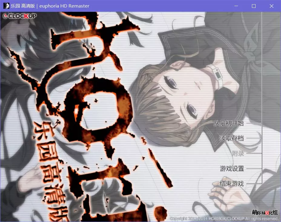点击放大 euphoria HD Remaster乐园