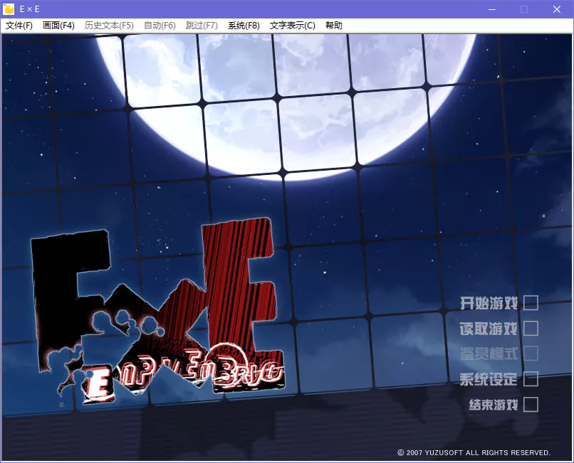 Ｅ×Ｅ／Empty × Embryo