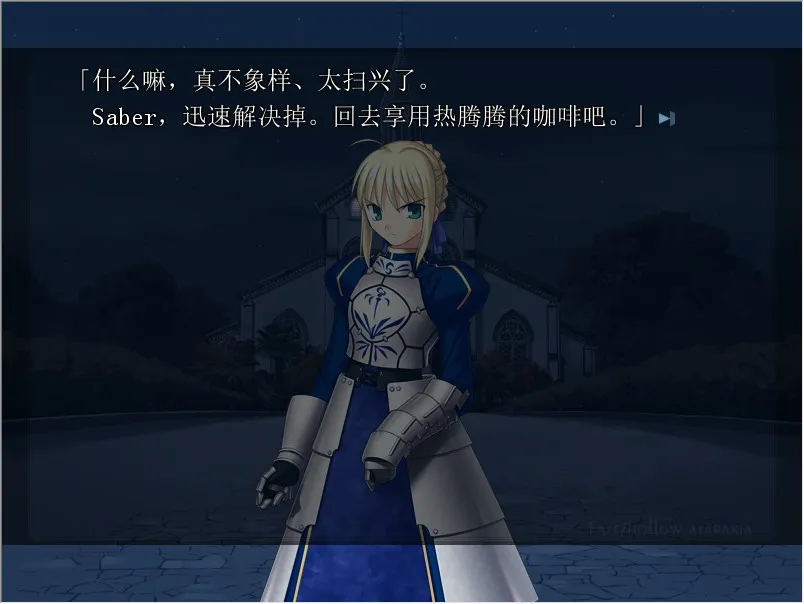 点击放大 Fate/hollow ataraxia