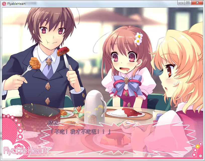 Flyable Heart