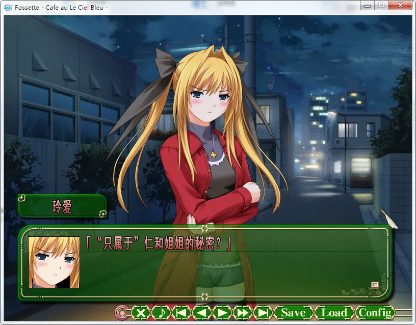 女仆咖啡 Fossette – Cafe au Le Ciel Bleu –