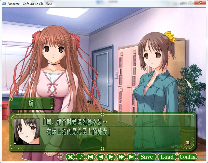 女仆咖啡 Fossette – Cafe au Le Ciel Bleu –