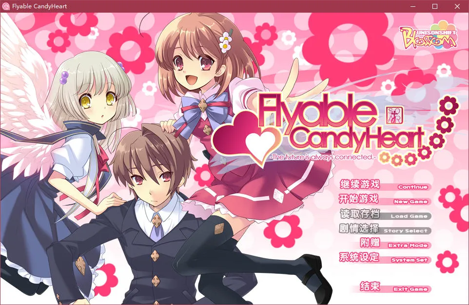 Flyable CandyHeart