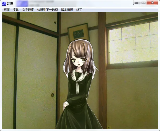 点击放大 缸底钵の底