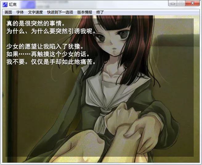 点击放大 缸底钵の底