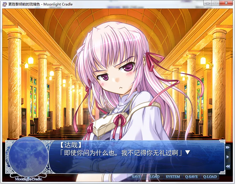 夜明前的琉璃色 -Moonlight Cradle-更胜黎明前的琉璃色 -Moonlight Cradle-