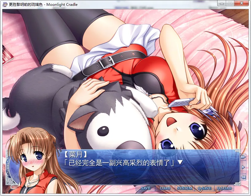 夜明前的琉璃色 -Moonlight Cradle-更胜黎明前的琉璃色 -Moonlight Cradle-